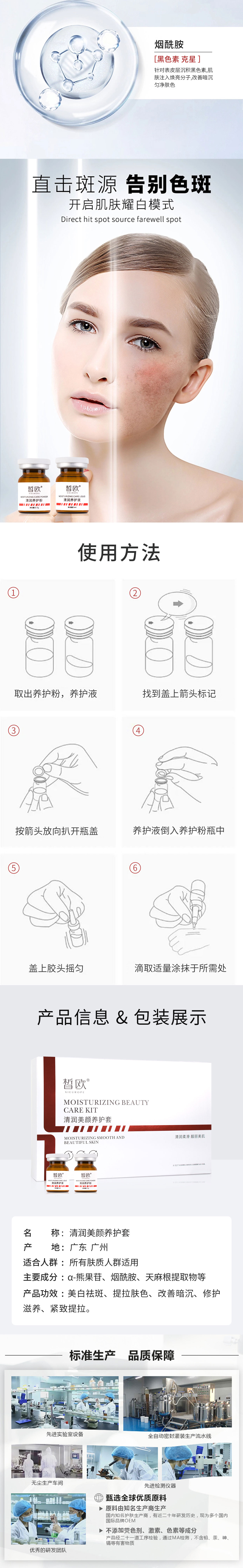 清潤美顏養(yǎng)護(hù)套0_02.jpg