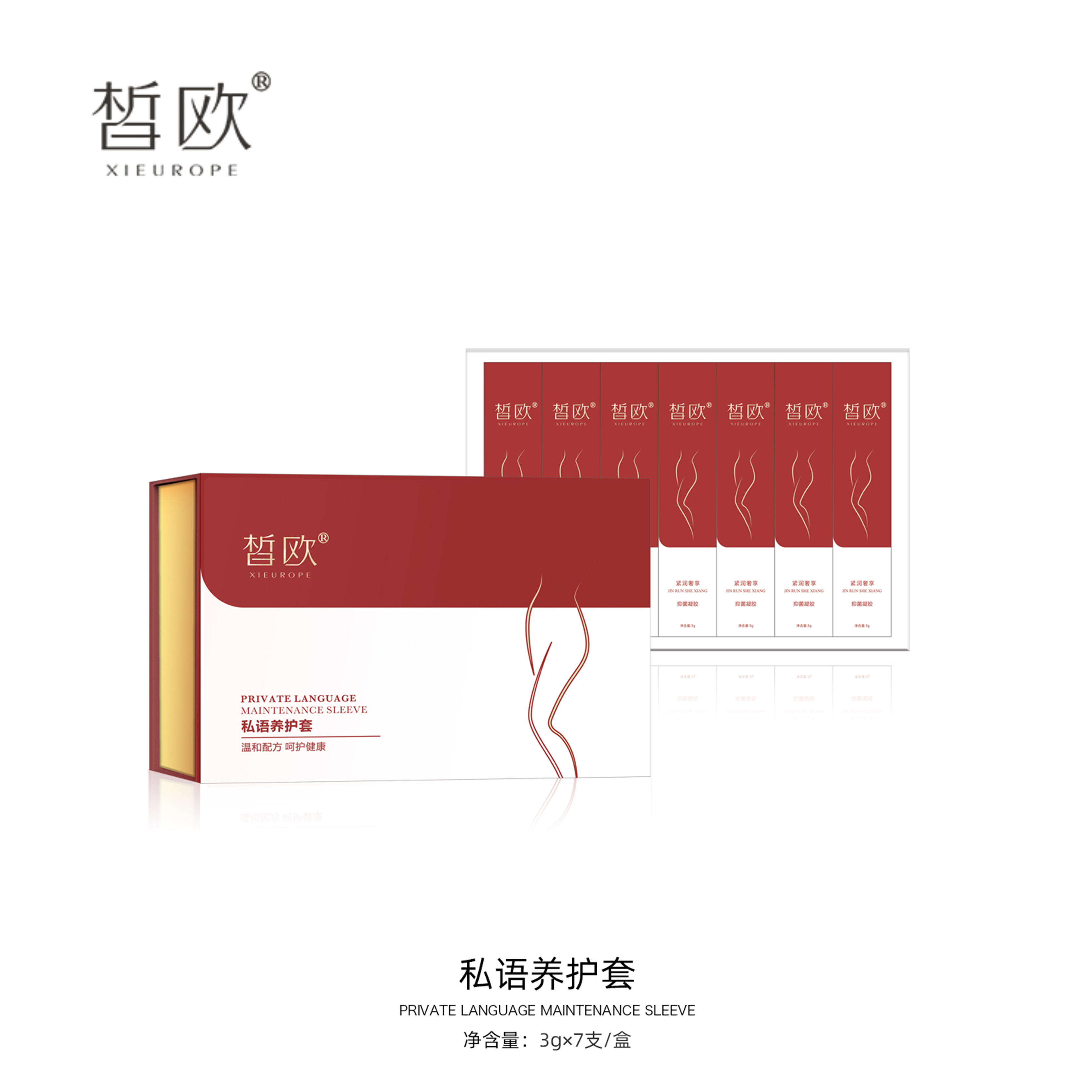 皙?dú)W 私語養(yǎng)護(hù)套