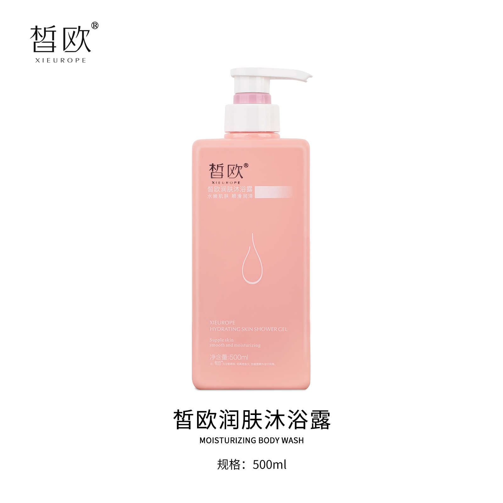皙?dú)W皙?dú)W潤(rùn)膚沐浴露